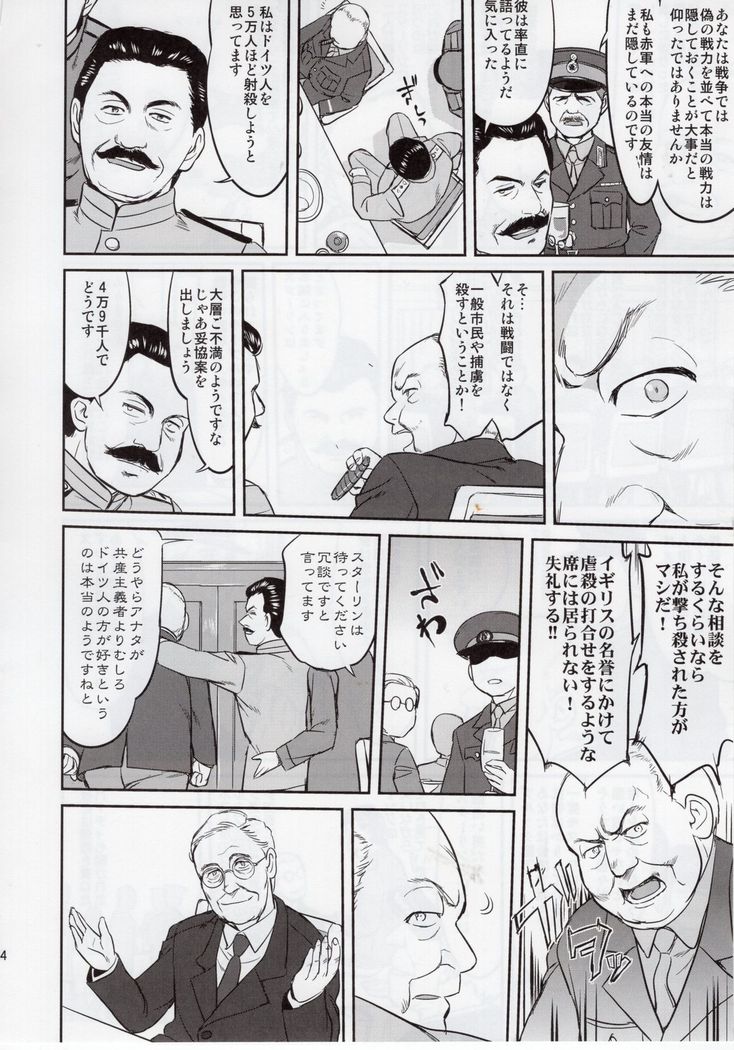 Teitoku no Ketsudan Zettai Kokubouken
