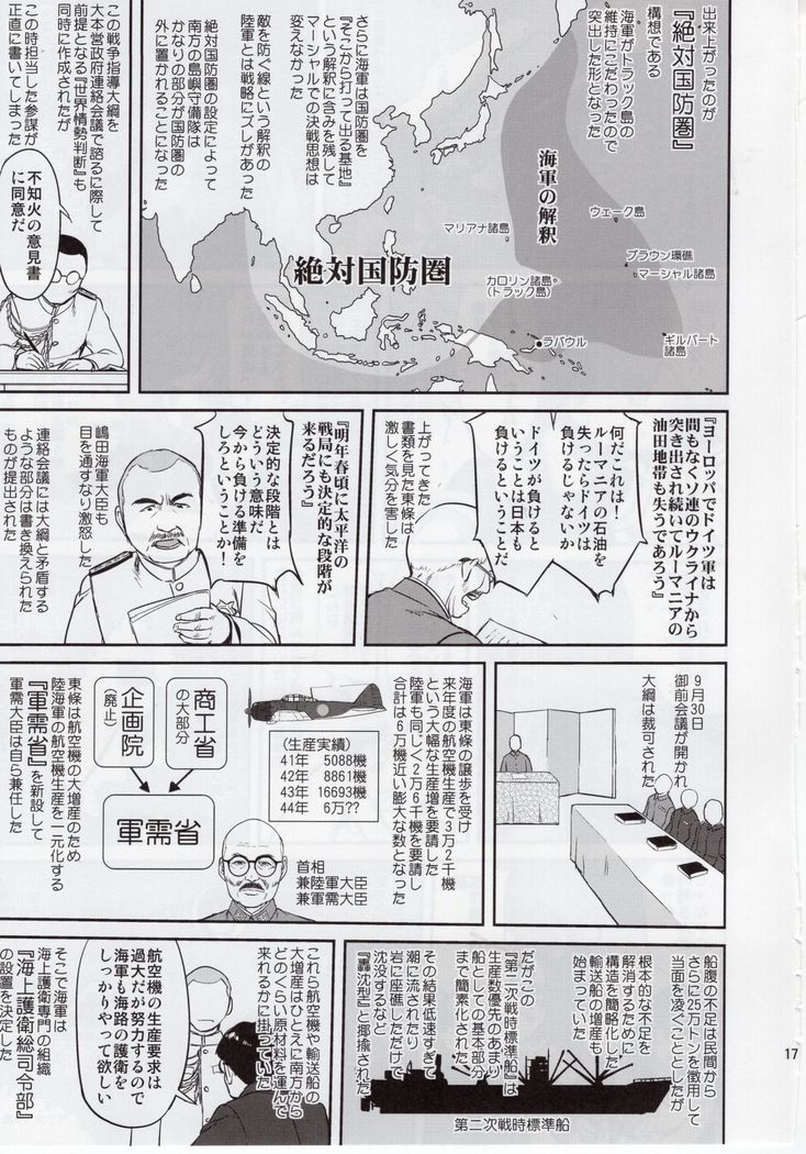 Teitoku no Ketsudan Zettai Kokubouken