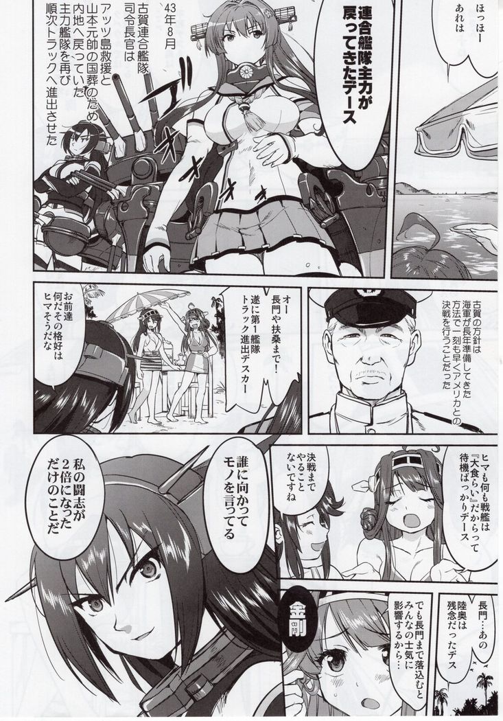 Teitoku no Ketsudan Zettai Kokubouken