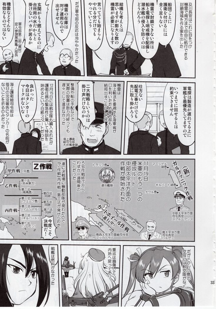 Teitoku no Ketsudan Zettai Kokubouken