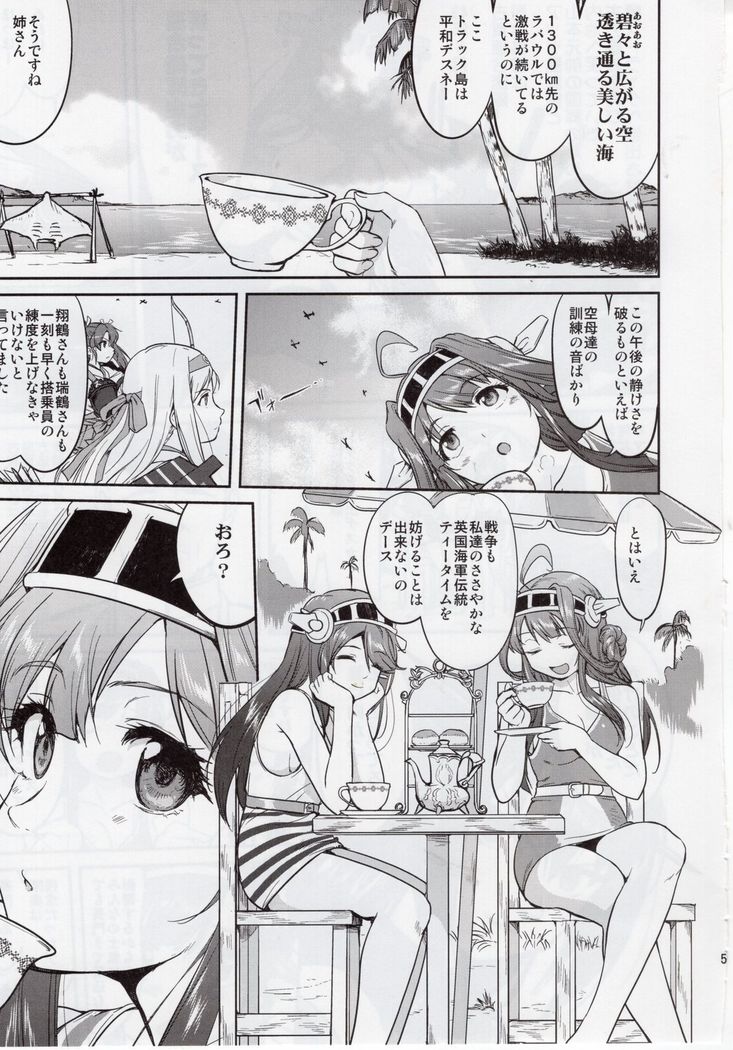 Teitoku no Ketsudan Zettai Kokubouken