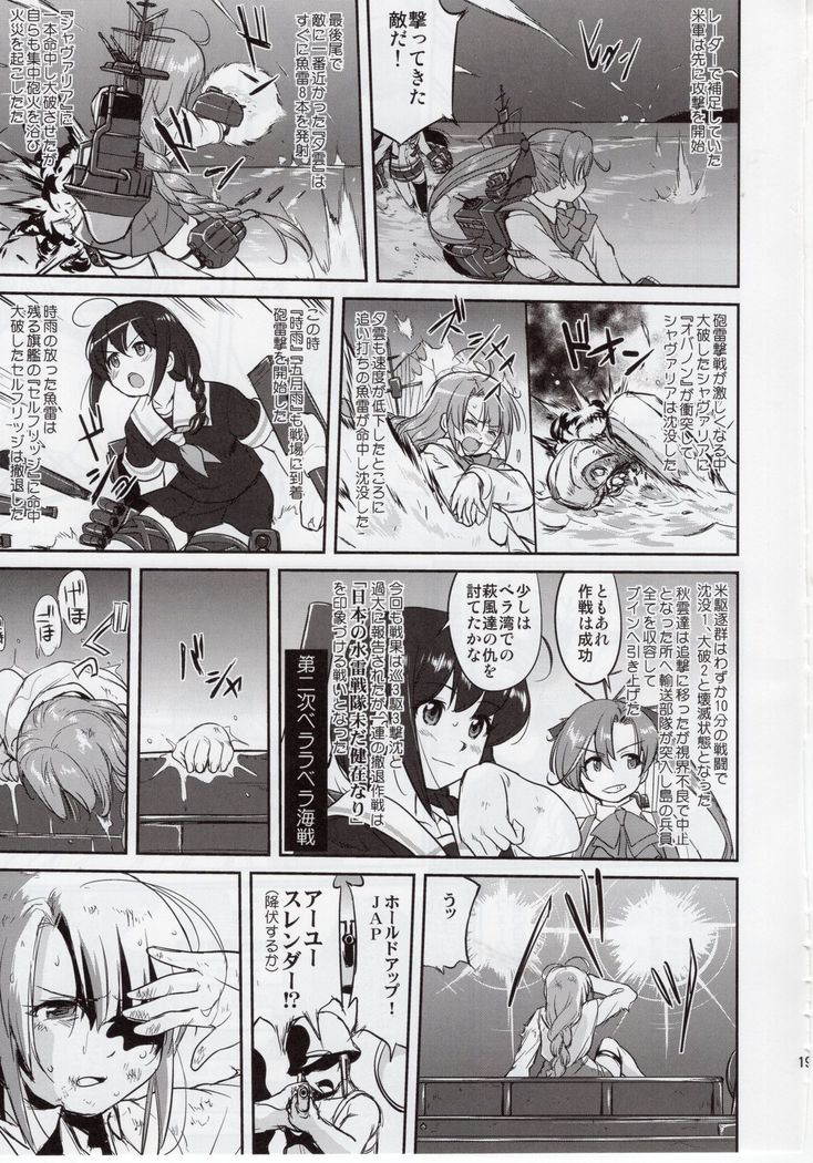 Teitoku no Ketsudan Zettai Kokubouken