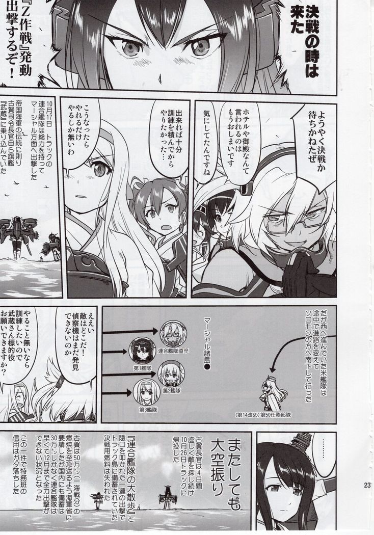 Teitoku no Ketsudan Zettai Kokubouken