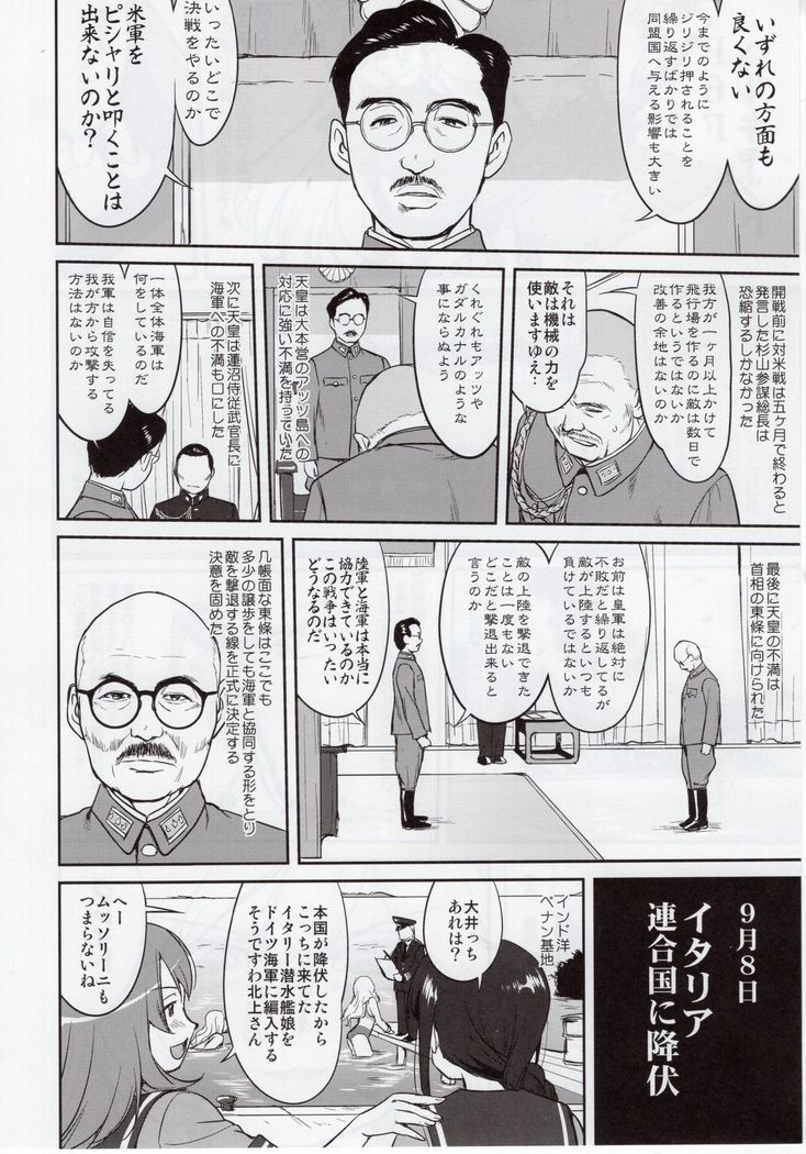 Teitoku no Ketsudan Zettai Kokubouken