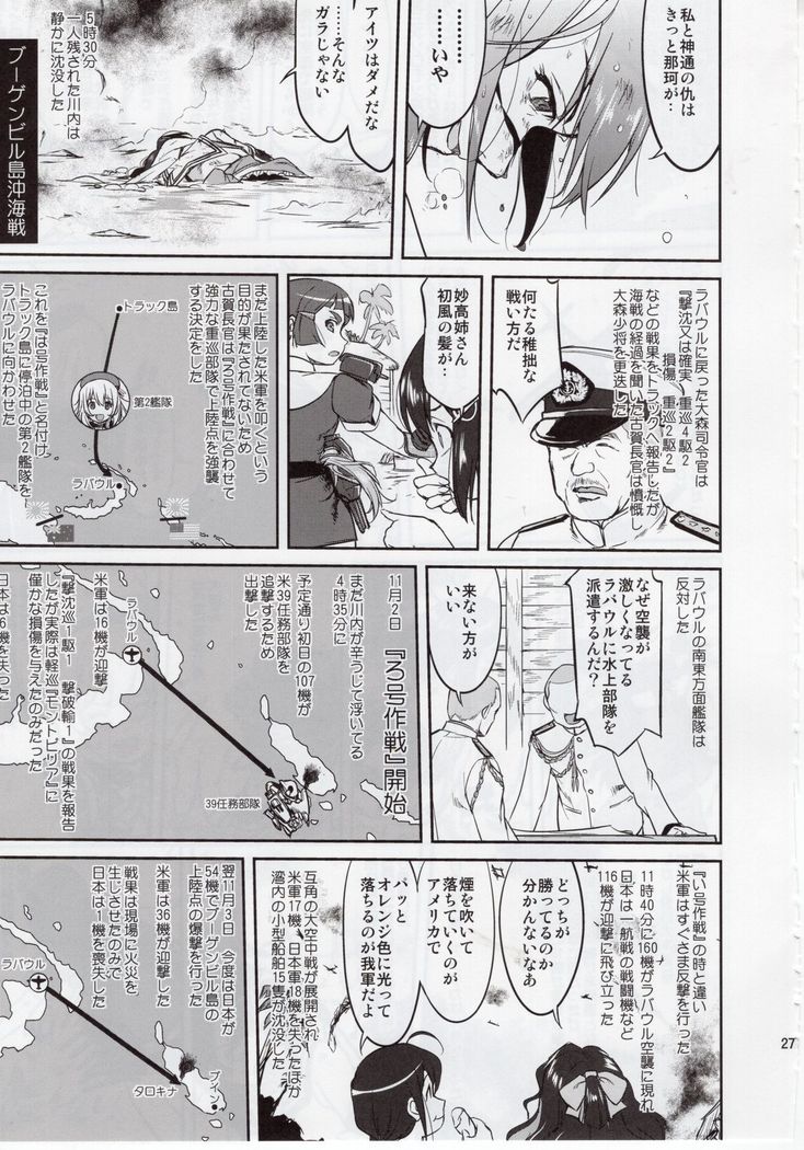 Teitoku no Ketsudan Zettai Kokubouken