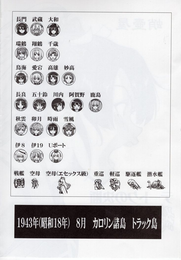 Teitoku no Ketsudan Zettai Kokubouken
