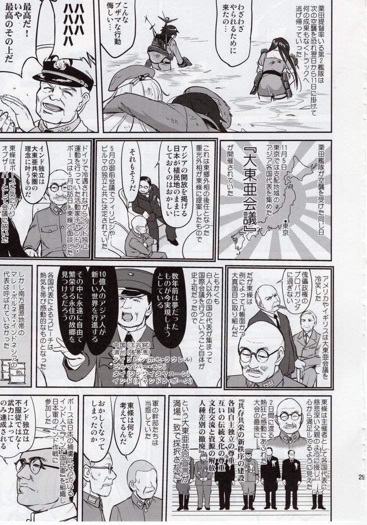 Teitoku no Ketsudan Zettai Kokubouken
