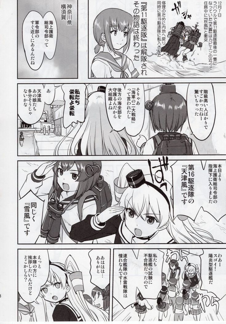 Teitoku no Ketsudan Zettai Kokubouken
