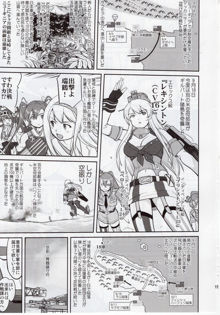 Teitoku no Ketsudan Zettai Kokubouken