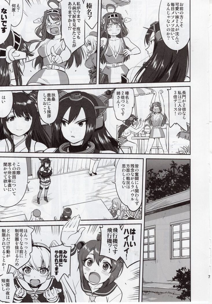 Teitoku no Ketsudan Zettai Kokubouken