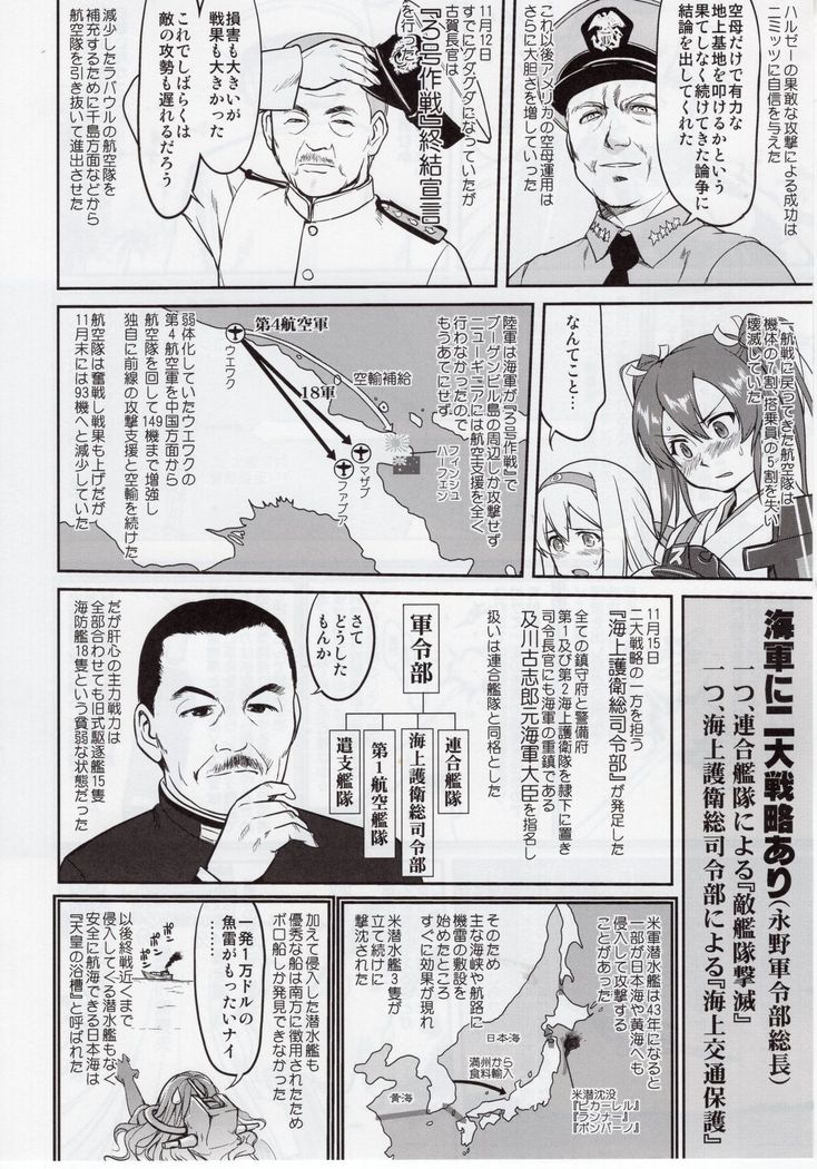 Teitoku no Ketsudan Zettai Kokubouken
