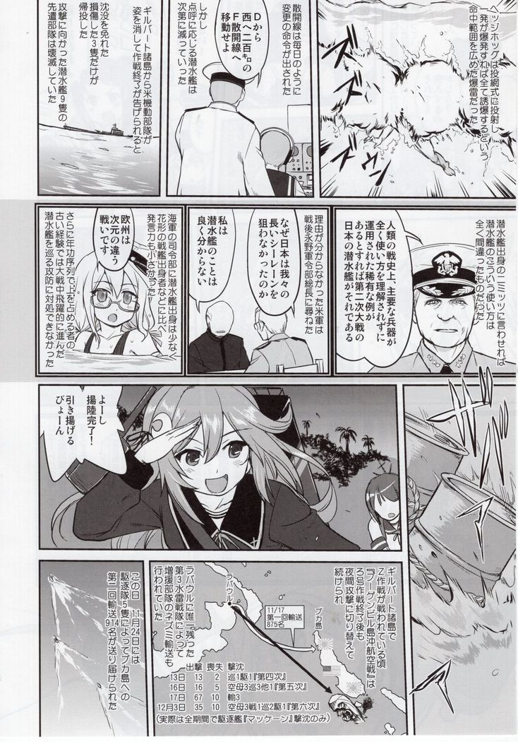 Teitoku no Ketsudan Zettai Kokubouken