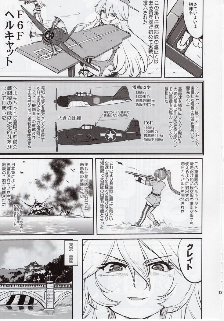 Teitoku no Ketsudan Zettai Kokubouken