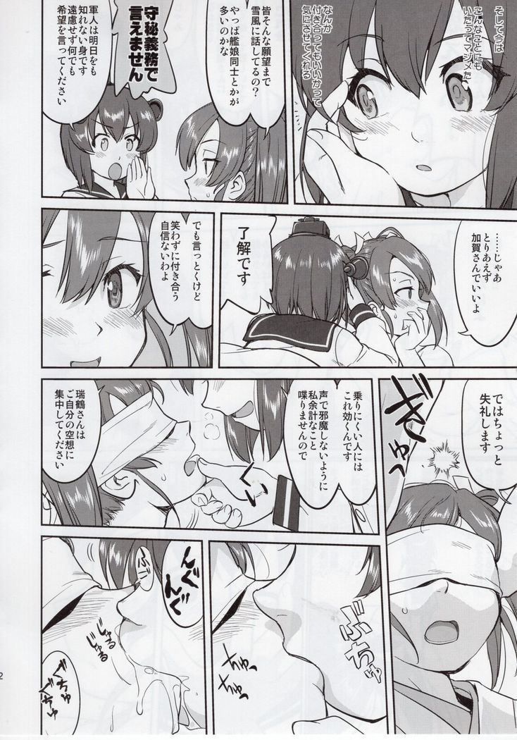 Teitoku no Ketsudan Zettai Kokubouken
