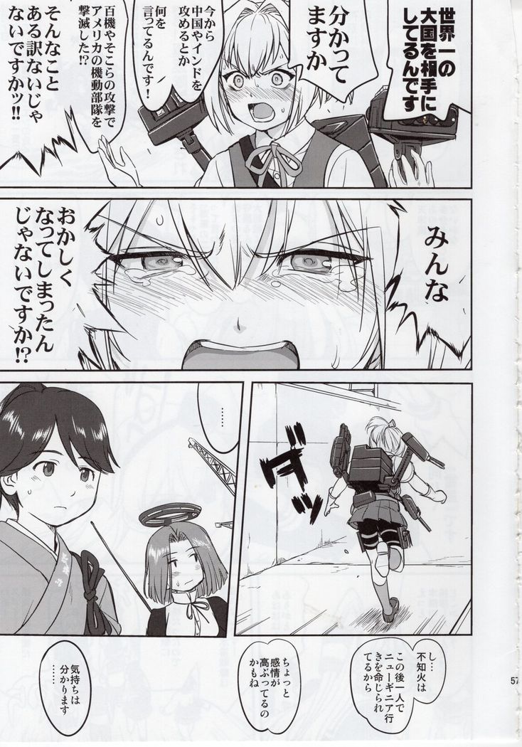 Teitoku no Ketsudan Zettai Kokubouken