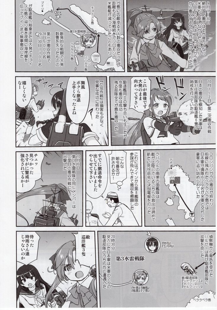 Teitoku no Ketsudan Zettai Kokubouken
