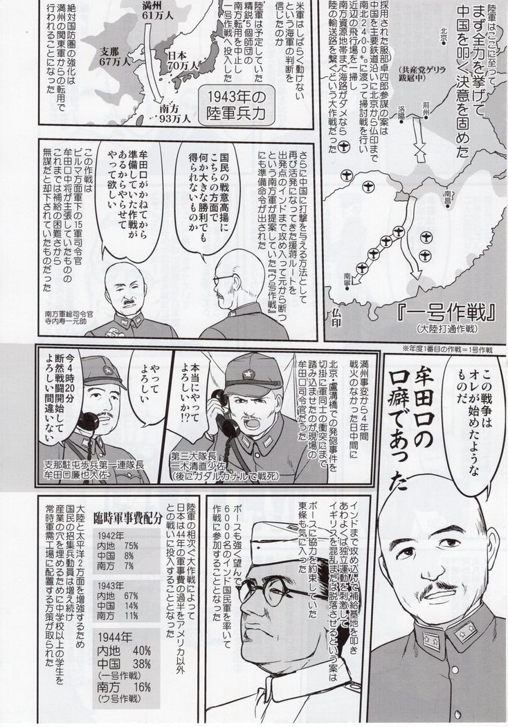 Teitoku no Ketsudan Zettai Kokubouken