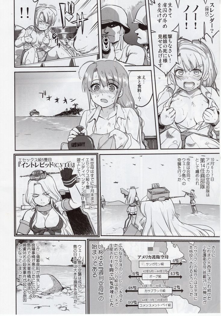Teitoku no Ketsudan Zettai Kokubouken