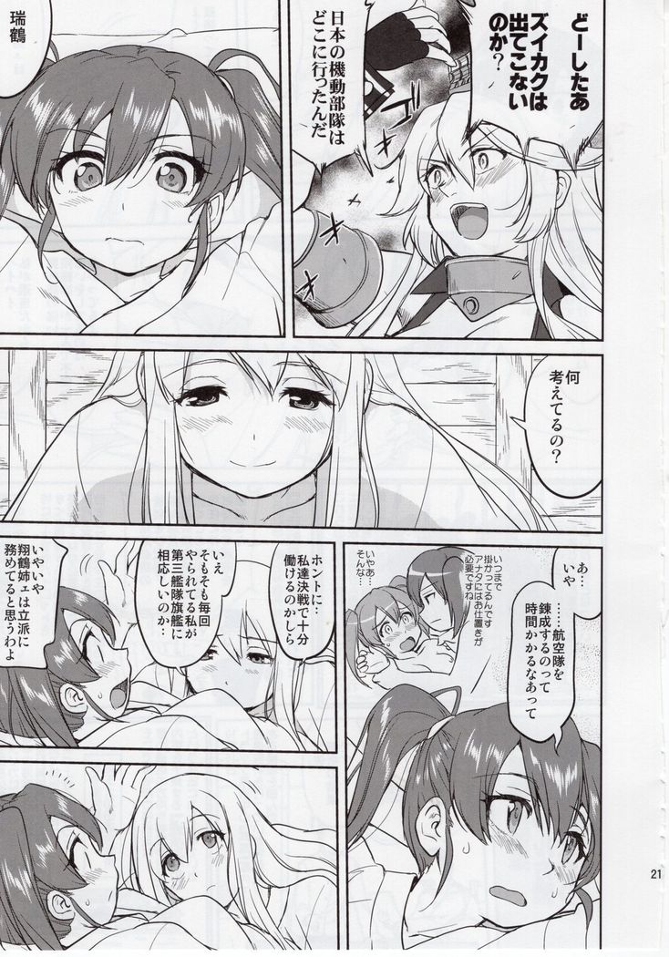 Teitoku no Ketsudan Zettai Kokubouken
