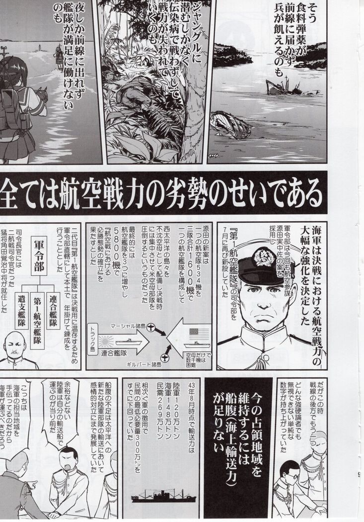 Teitoku no Ketsudan Zettai Kokubouken