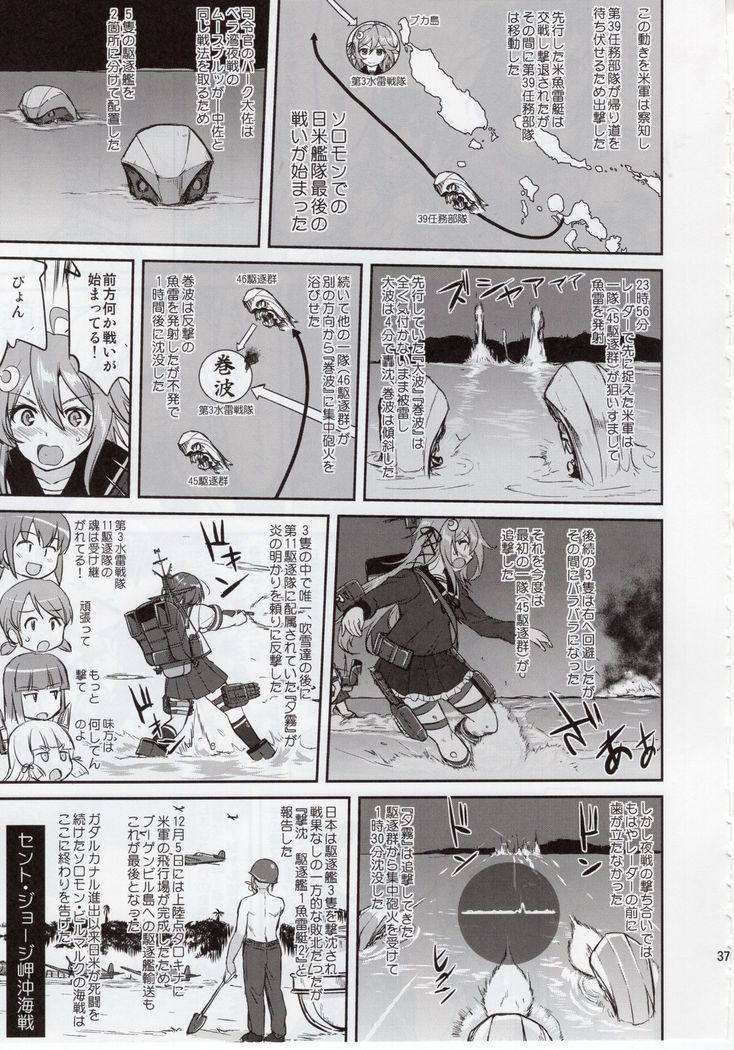 Teitoku no Ketsudan Zettai Kokubouken