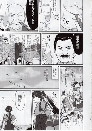 Teitoku no Ketsudan Zettai Kokubouken Page #54