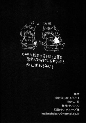 Gensoukyou Koushinki 7 Page #17