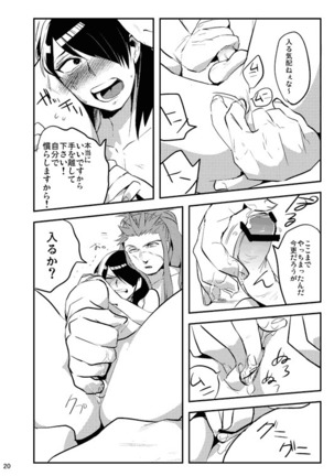 Bokura no Seikyouiku 1・2 - Page 33