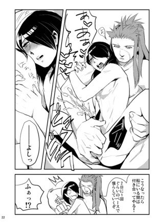 Bokura no Seikyouiku 1・2 Page #35