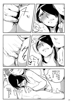 Bokura no Seikyouiku 1・2 Page #34