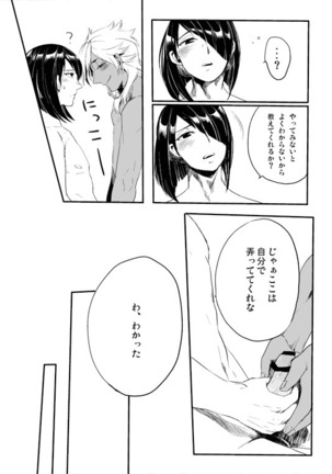 Bokura no Seikyouiku 1・2 - Page 9