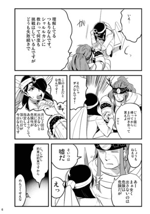 Bokura no Seikyouiku 1・2 Page #19