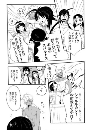 Bokura no Seikyouiku 1・2 Page #3
