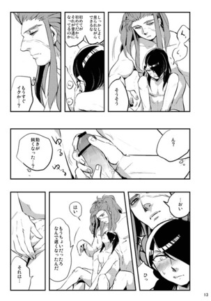 Bokura no Seikyouiku 1・2 Page #26