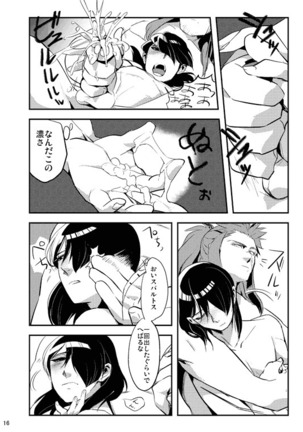 Bokura no Seikyouiku 1・2 - Page 29