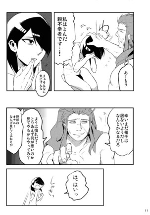 Bokura no Seikyouiku 1・2 Page #24