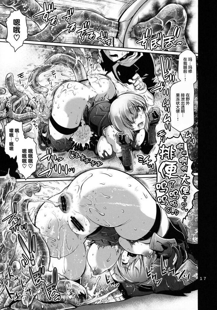 Kougyaku Gainen Shichaimashu!