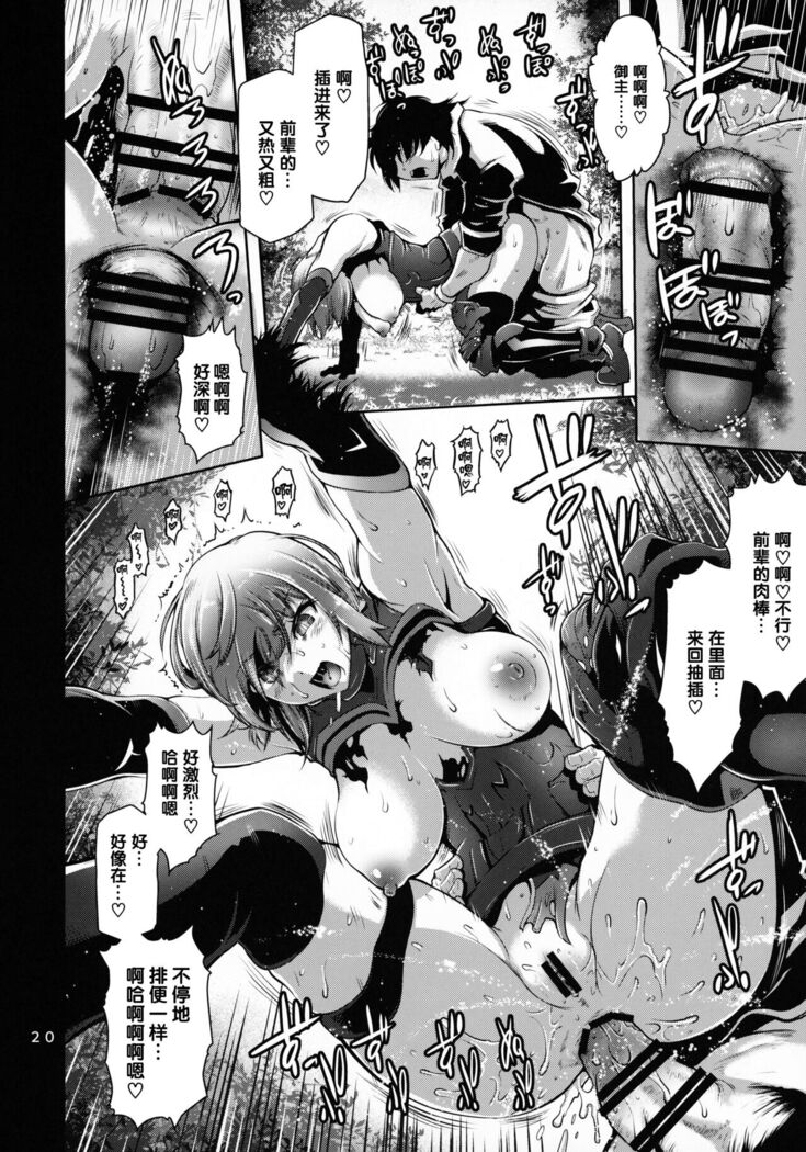 Kougyaku Gainen Shichaimashu!
