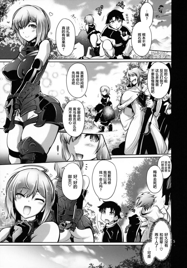 Kougyaku Gainen Shichaimashu!