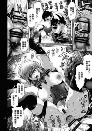 Kougyaku Gainen Shichaimashu! Page #19
