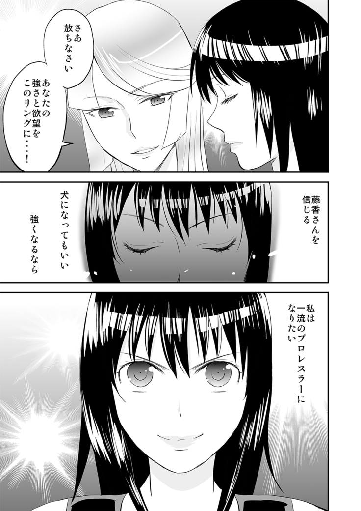 Yoru no Choukyou Cat Fight 3