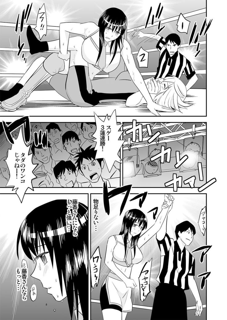 Yoru no Choukyou Cat Fight 3