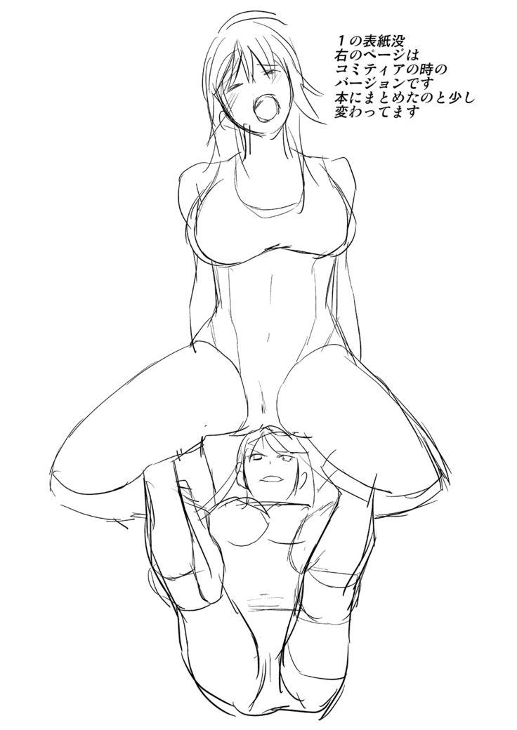 Yoru no Choukyou Cat Fight 3
