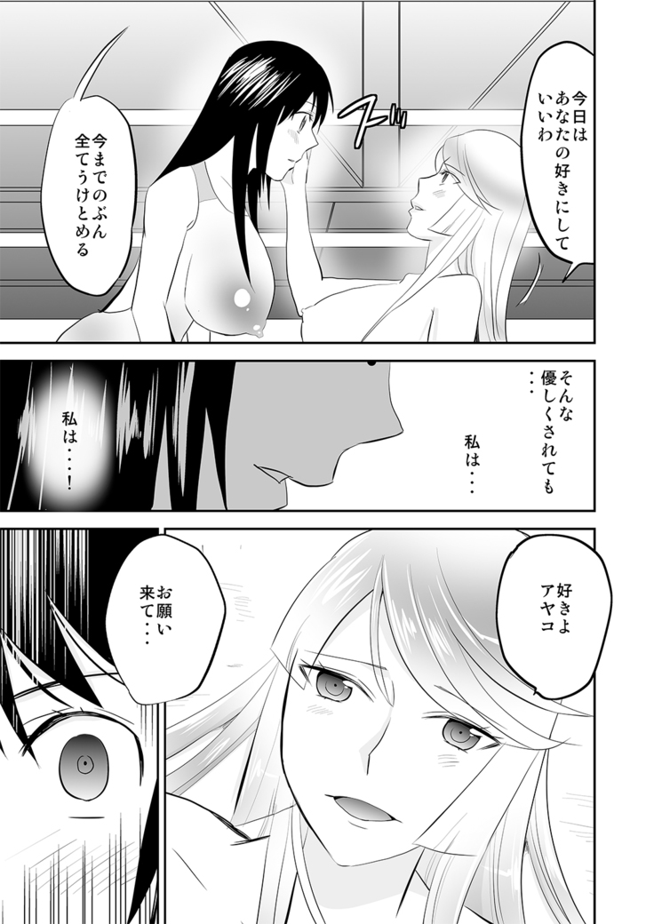 Yoru no Choukyou Cat Fight 3