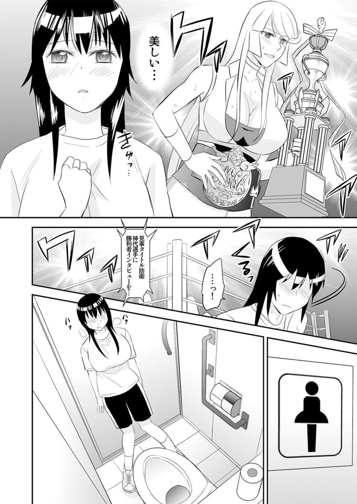 Yoru no Choukyou Cat Fight 3