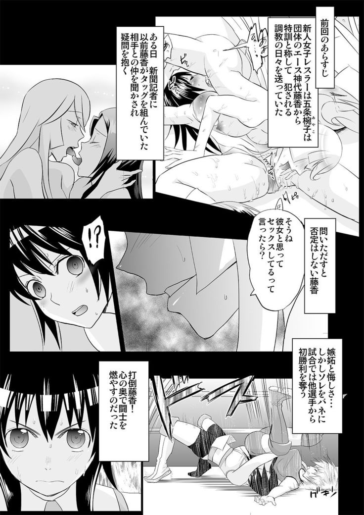 Yoru no Choukyou Cat Fight 3