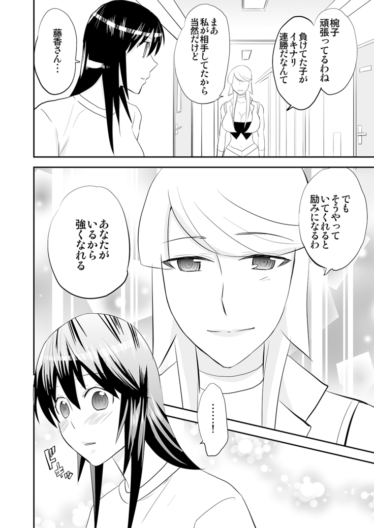 Yoru no Choukyou Cat Fight 3