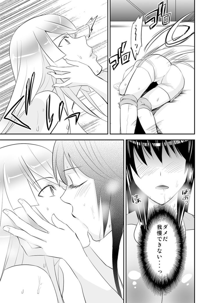 Yoru no Choukyou Cat Fight 3