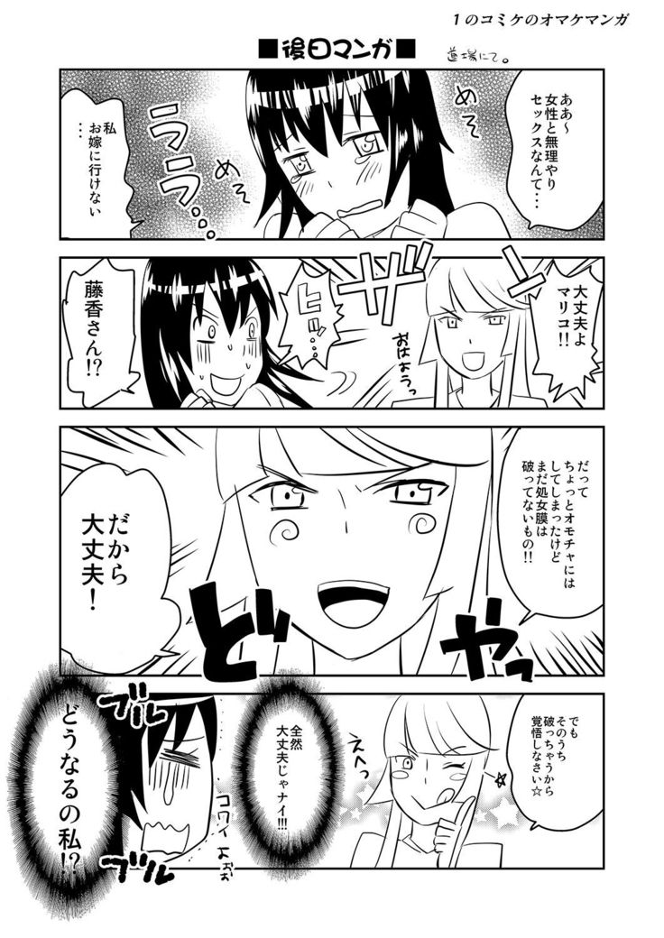 Yoru no Choukyou Cat Fight 3