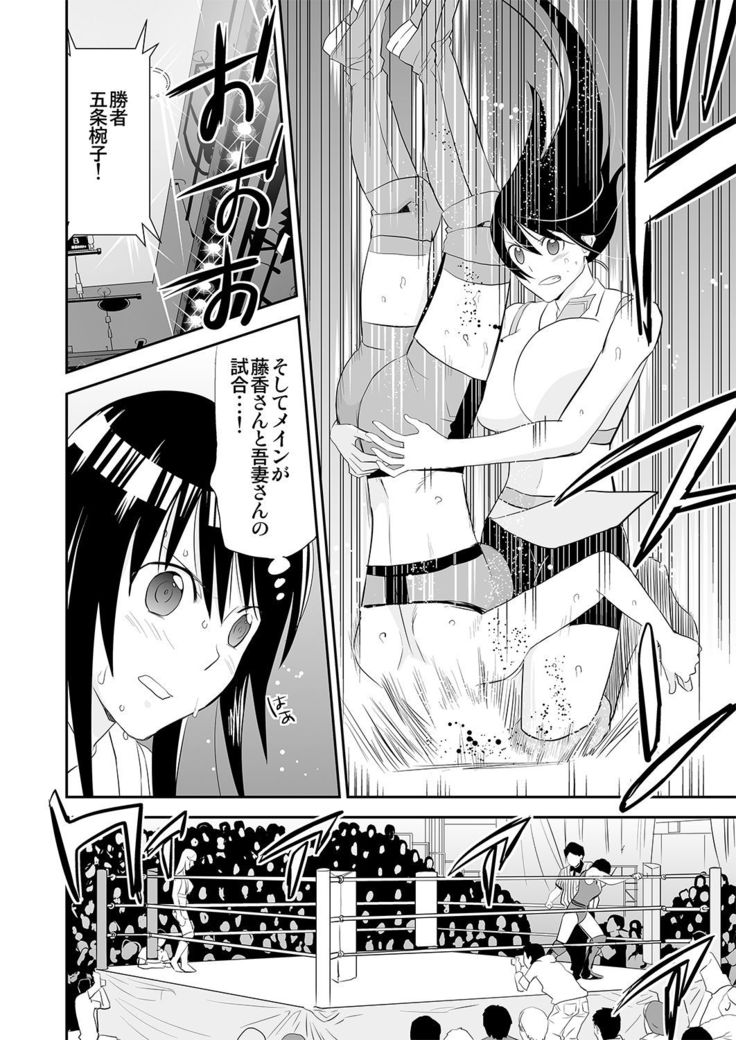 Yoru no Choukyou Cat Fight 3